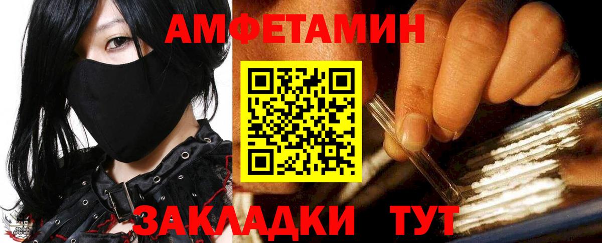 Амфетамин Розовый Нижнекамск