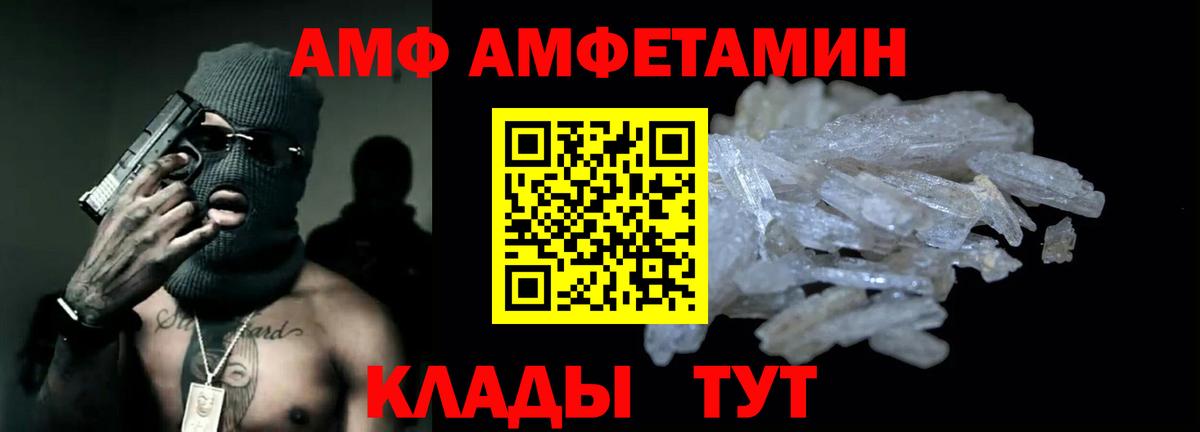 Нижнекамск  mega зеркало  Amphetamine  Вход с VPN  Амфетамин 98% 