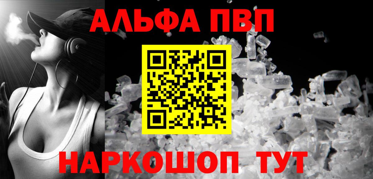Alpha-PVP СК  A-PVP  APVP СК  Нижнекамск  Вход с VPN 