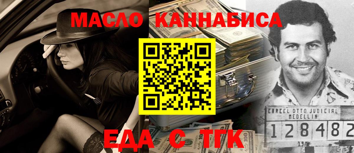 Нижнекамск  Еда ТГК конопля  Вход с VPN 