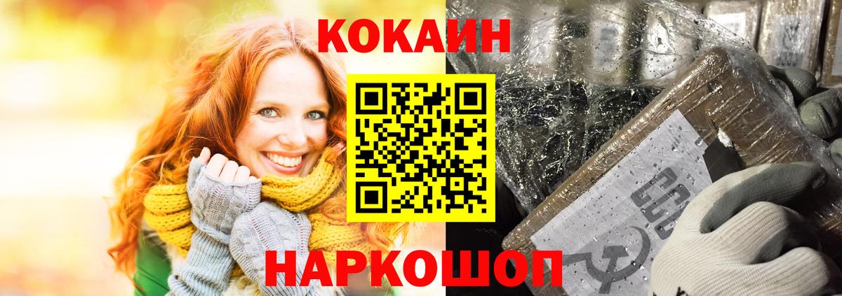 Кокаин  COCAIN Fish Scale  Нижнекамск  Вход с VPN  Кокаин 98% 