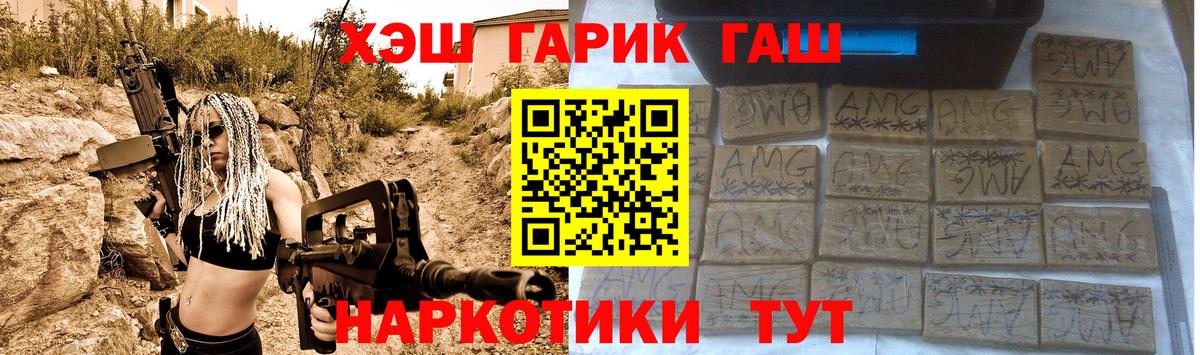 ГАШИШ гашик Нижнекамск