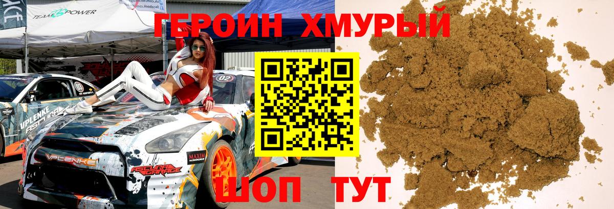 Нижнекамск  ГЕРОИН хмурый  Вход с VPN 