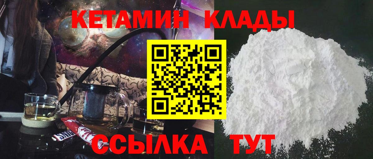 Кетамин ketamine Нижнекамск