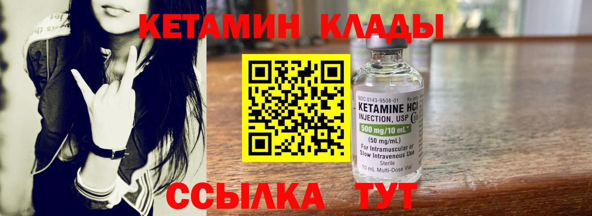 Кетамин VHQ  Вход с VPN  КЕТАМИН ketamine  KRAKEN онион  Нижнекамск 