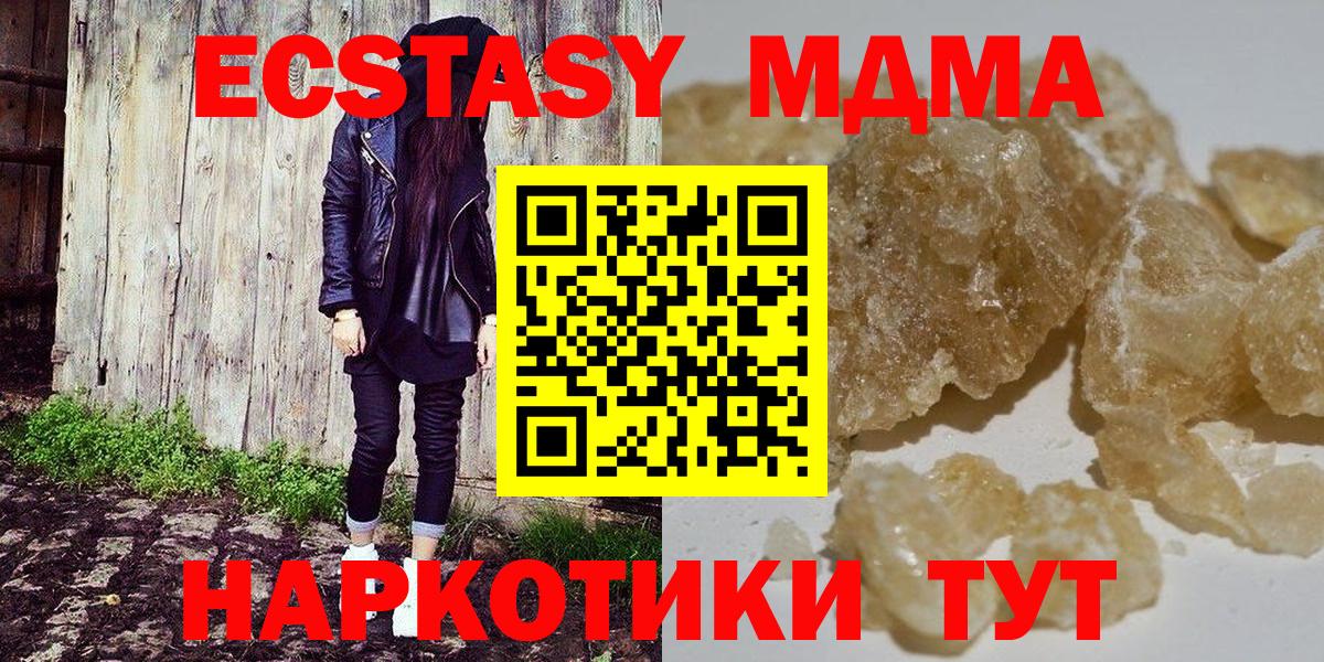 Нижнекамск  МДМА Molly  MDMA VHQ  Вход с VPN 