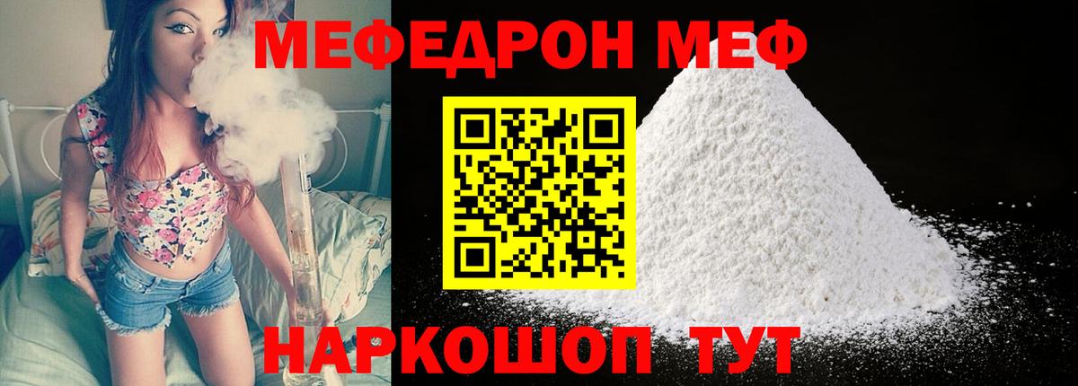 Мефедрон кристаллы Нижнекамск