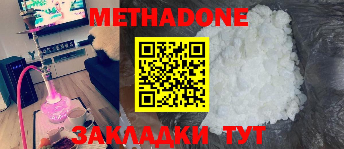 Метадон VHQ  Вход с VPN  Нижнекамск  Метадон VHQ 