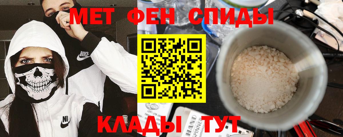 Первитин  Первитин Декстрометамфетамин 99.9%  Вход с VPN  Нижнекамск 