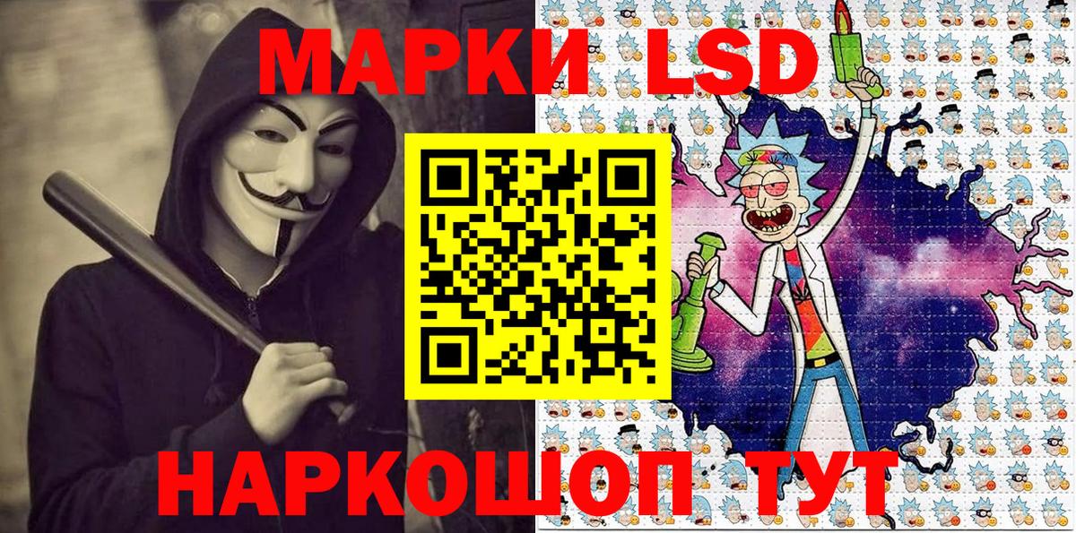 Наркотические марки 1,5мг Нижнекамск