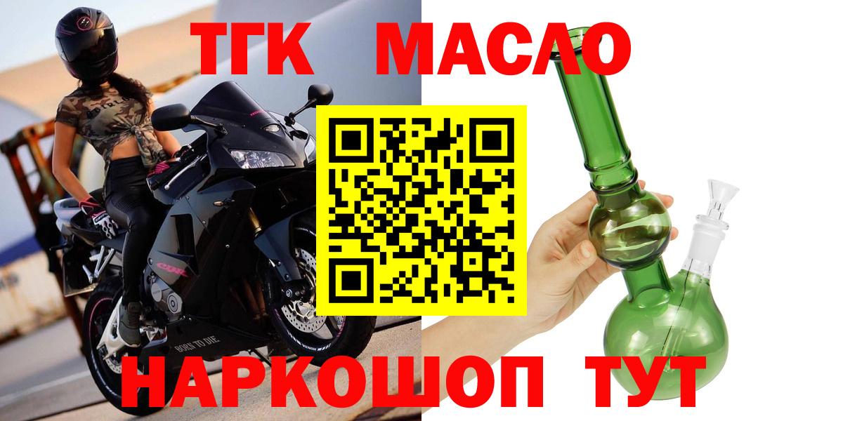 Дистиллят ТГК гашишное масло Нижнекамск
