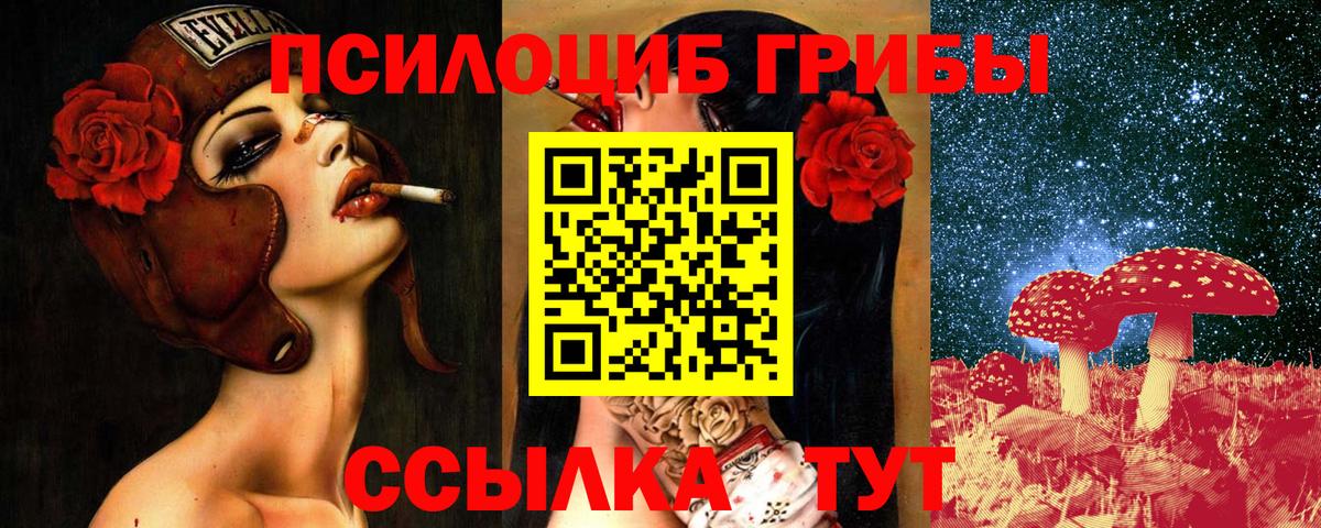 Псилоцибиновые грибы ЛСД Нижнекамск